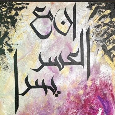 Calligraphy / Islamic Art